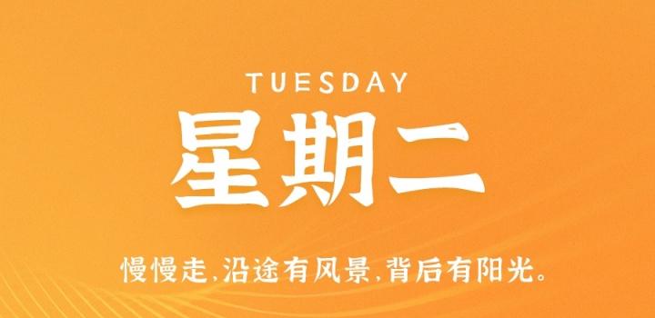 10月4日，星期二，在这里每天60秒读懂世界！-淘惠啦资源网