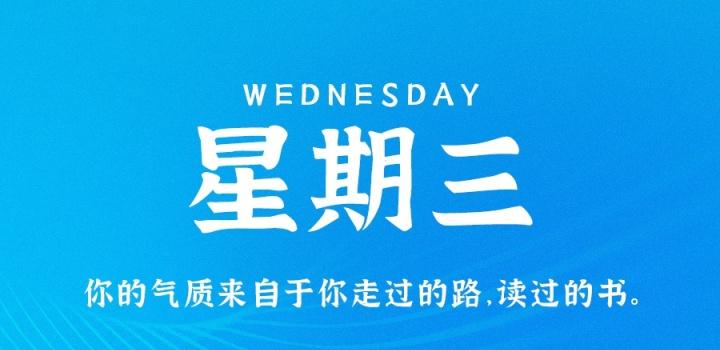10月19日，星期三，在这里每天60秒读懂世界！-淘惠啦资源网