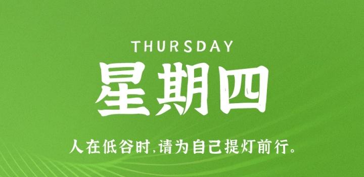 10月27日，星期四，在这里每天60秒读懂世界！-淘惠啦资源网