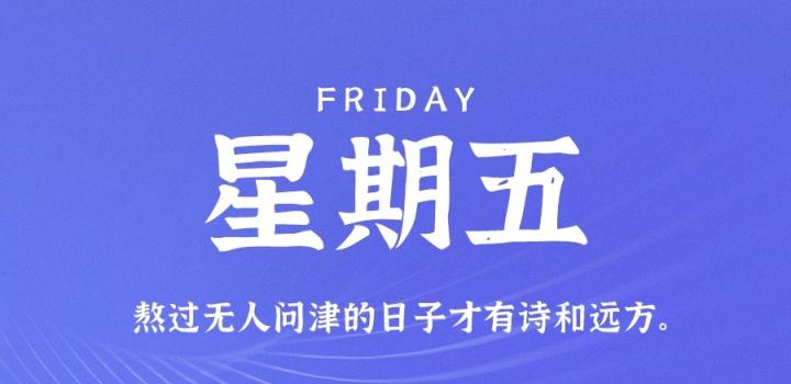 10月28日，星期五，在这里每天60秒读懂世界！-淘惠啦资源网