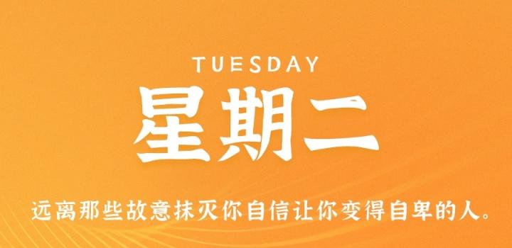 11月1日，星期二，在这里每天60秒读懂世界！-淘惠啦资源网