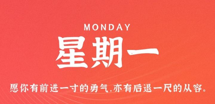 11月7日，星期一，在这里每天60秒读懂世界！-淘惠啦资源网