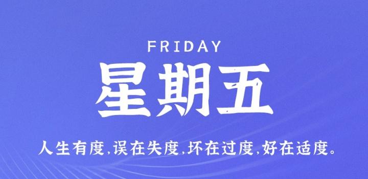 11月25日，星期五，在这里每天60秒读懂世界！-淘惠啦资源网