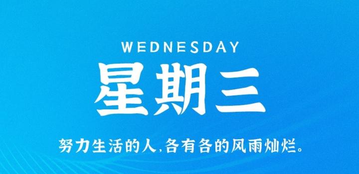 11月30日，星期三，在这里每天60秒读懂世界！-淘惠啦资源网