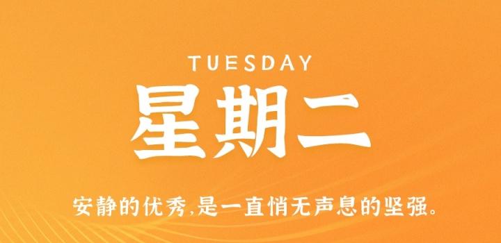 1月31日，星期二，在这里每天60秒读懂世界！-淘惠啦资源网