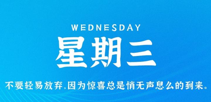 2月22日，星期三，在这里每天60秒读懂世界！-淘惠啦资源网