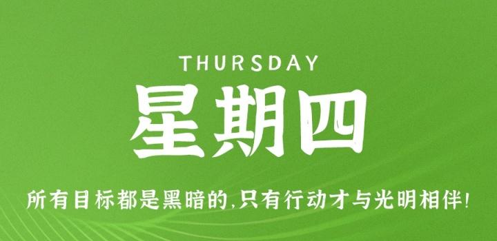2月23日，星期四，在这里每天60秒读懂世界！-淘惠啦资源网