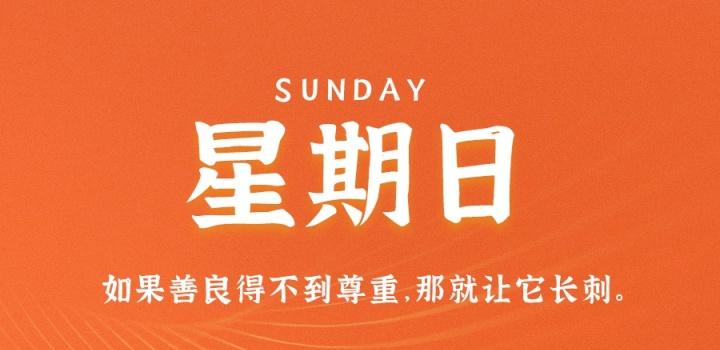 3月5日，星期日，在这里每天60秒读懂世界！-淘惠啦资源网