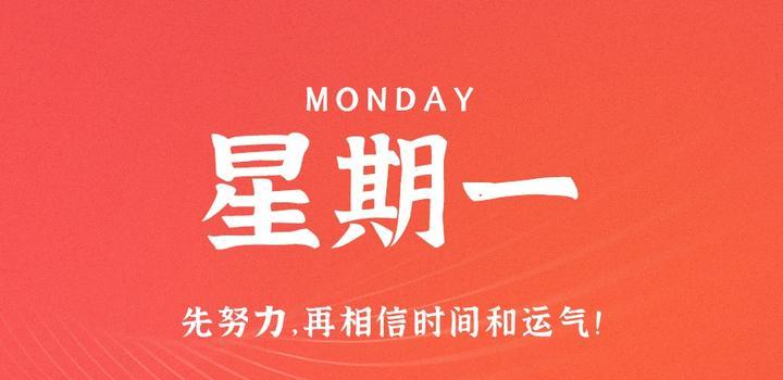 5月15日，星期一，在这里每天60秒读懂世界！-淘惠啦资源网