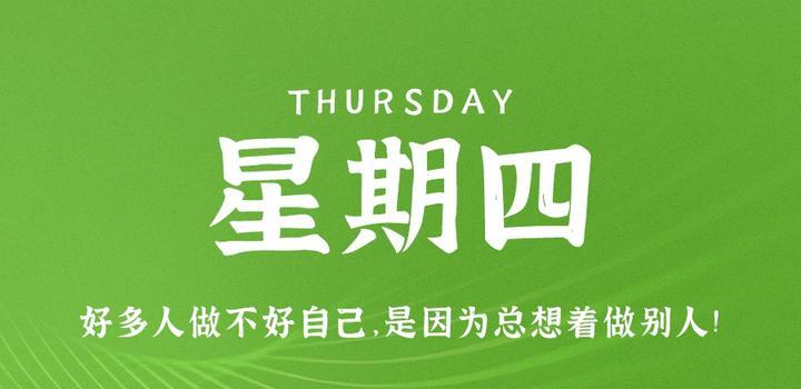 6月15日，星期四，在这里每天60秒读懂世界！-淘惠啦资源网