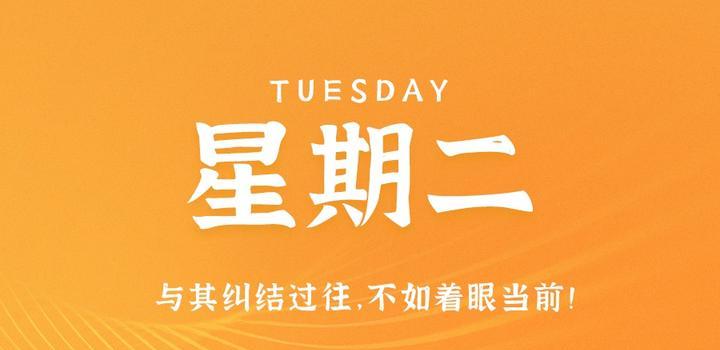 10月17日，星期二，在这里每天60秒读懂世界！-淘惠啦资源网