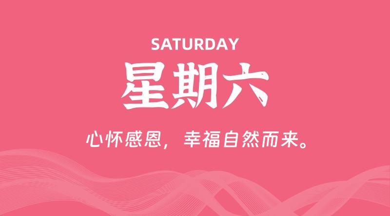 02月22日，星期六, 每天60秒读懂全世界！-淘惠啦资源网