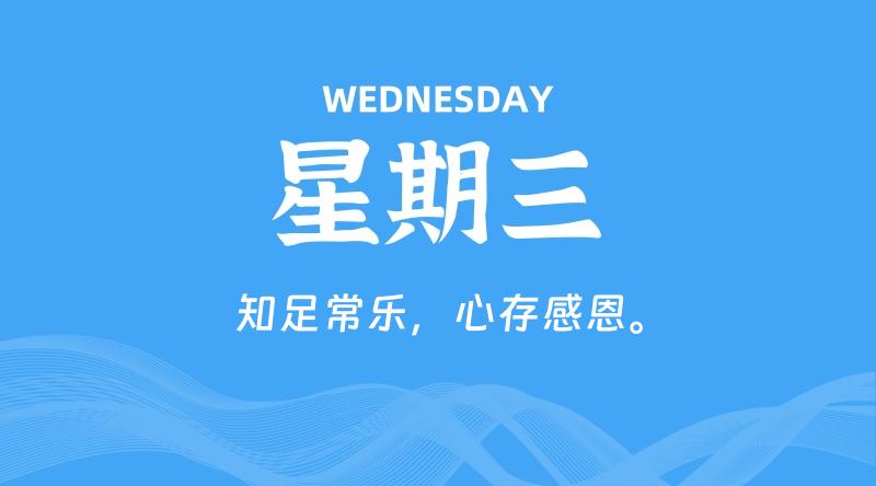 02月26日，星期三, 每天60秒读懂全世界！-淘惠啦资源网