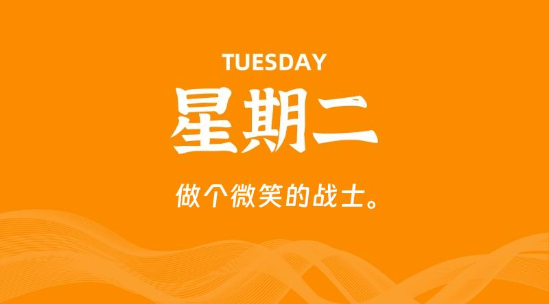 03月04日，星期二, 每天60秒读懂全世界！-淘惠啦资源网