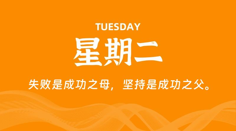 07月15日，星期二, 每天60秒读懂全世界！-淘惠啦资源网
