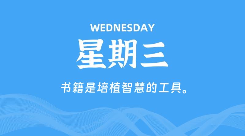 07月16日，星期三, 每天60秒读懂全世界！-淘惠啦资源网