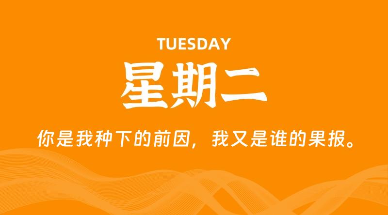 02月03日，星期二, 每天60秒读懂全世界！-淘惠啦资源网