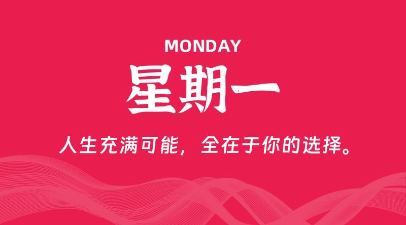 06月15日，星期一, 每天60秒读懂全世界！-淘惠啦资源网
